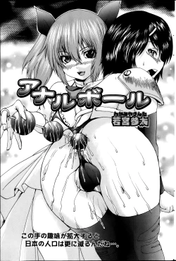 Page 147 of COMIC Mate 2013-06