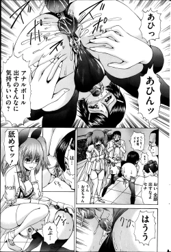 Page 151 of COMIC Mate 2013-06