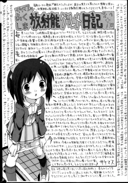 Page 188 of COMIC Mate 2013-06