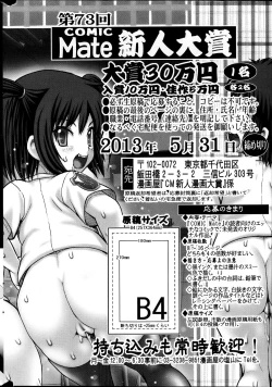 Page 192 of COMIC Mate 2013-06