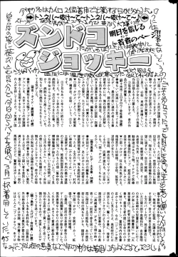 Page 193 of COMIC Mate 2013-06