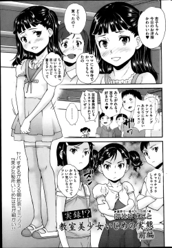 Page 33 of COMIC Mate 2013-06