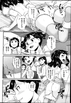 Page 36 of COMIC Mate 2013-06