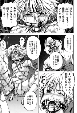 Page 59 of COMIC Mate 2013-06