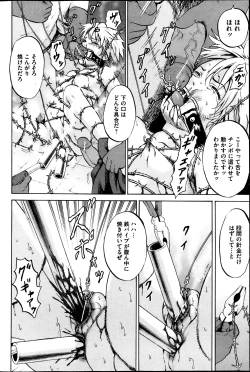 Page 64 of COMIC Mate 2013-06