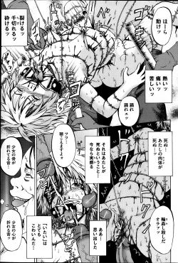 Page 67 of COMIC Mate 2013-06