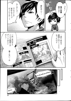 Page 10 of Monthly Vitaman 2013-06