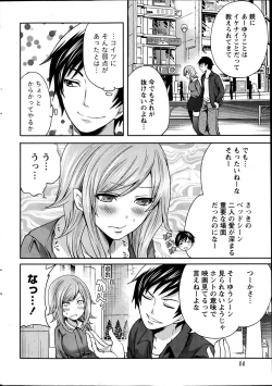 Page 13 of Monthly Vitaman 2013-06