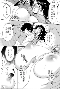 Page 149 of Monthly Vitaman 2013-06