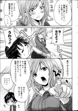 Page 14 of Monthly Vitaman 2013-06