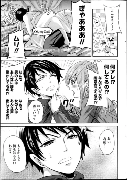 Page 16 of Monthly Vitaman 2013-06