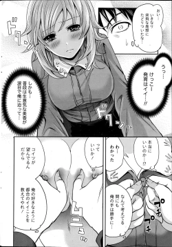 Page 19 of Monthly Vitaman 2013-06