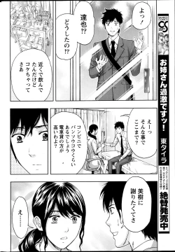 Page 231 of Monthly Vitaman 2013-06