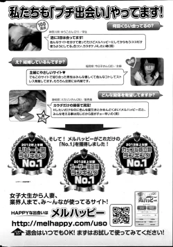 Page 247 of Monthly Vitaman 2013-06