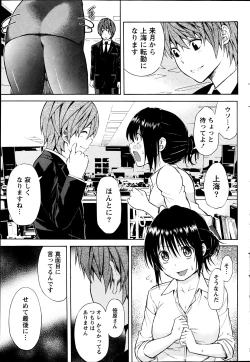 Page 64 of Monthly Vitaman 2013-06