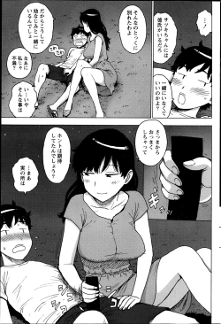 Page 82 of Monthly Vitaman 2013-06