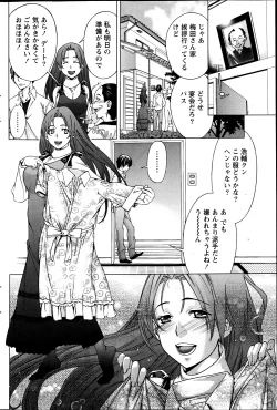 Page 91 of Monthly Vitaman 2013-06