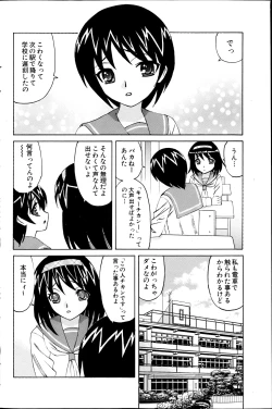 Page 112 of COMIC MILK PURIN 2013-05