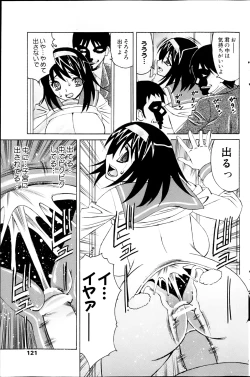 Page 121 of COMIC MILK PURIN 2013-05