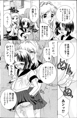 Page 126 of COMIC MILK PURIN 2013-05