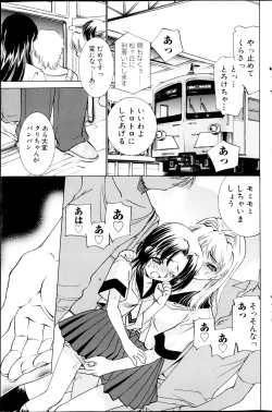Page 127 of COMIC MILK PURIN 2013-05