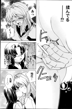 Page 129 of COMIC MILK PURIN 2013-05