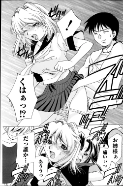 Page 135 of COMIC MILK PURIN 2013-05