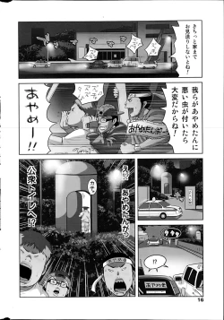 Page 16 of COMIC MILK PURIN 2013-05