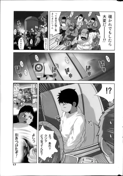 Page 17 of COMIC MILK PURIN 2013-05