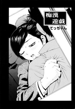 Page 193 of COMIC MILK PURIN 2013-05