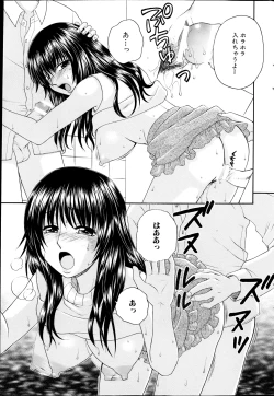 Page 215 of COMIC MILK PURIN 2013-05