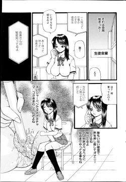 Page 225 of COMIC MILK PURIN 2013-05