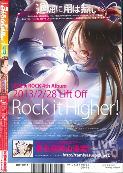 Page 258 of COMIC MILK PURIN 2013-05