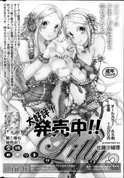 Page 26 of COMIC MILK PURIN 2013-05