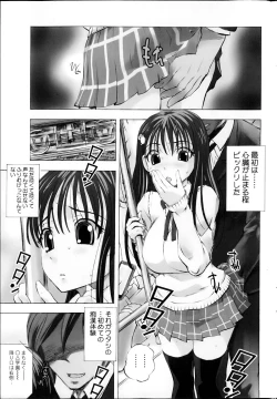 Page 41 of COMIC MILK PURIN 2013-05