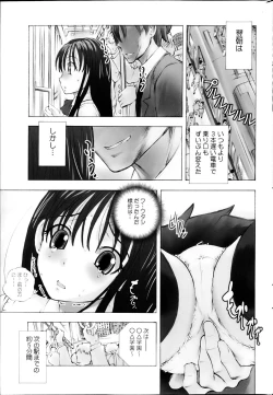 Page 43 of COMIC MILK PURIN 2013-05