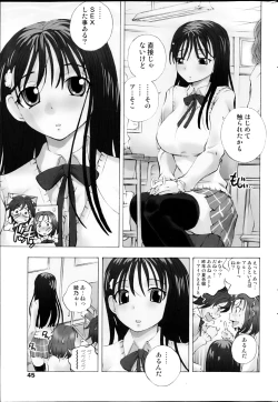 Page 45 of COMIC MILK PURIN 2013-05