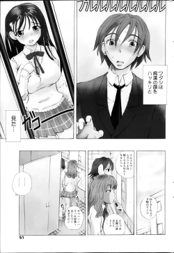 Page 51 of COMIC MILK PURIN 2013-05