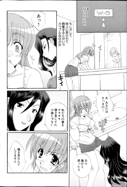 Page 62 of COMIC MILK PURIN 2013-05