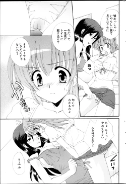 Page 63 of COMIC MILK PURIN 2013-05