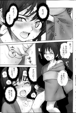 Page 73 of COMIC MILK PURIN 2013-05