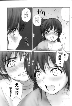 Page 83 of COMIC MILK PURIN 2013-05