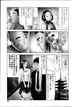 Page 95 of COMIC MILK PURIN 2013-05