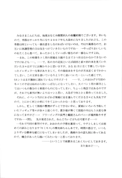 Page 4 of KISS TREATMENT