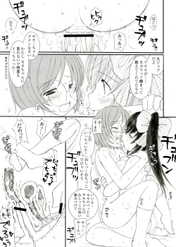 Page 109 of KESSON SYOUJYO MEMORIES End