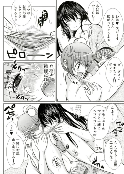 Page 30 of KESSON SYOUJYO MEMORIES End