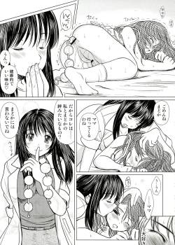 Page 53 of KESSON SYOUJYO MEMORIES End