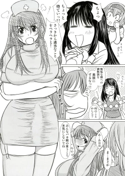 Page 54 of KESSON SYOUJYO MEMORIES End