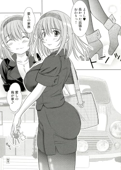 Page 5 of KESSON SYOUJYO MEMORIES End