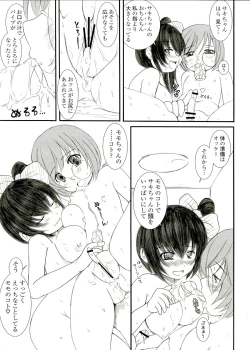 Page 95 of KESSON SYOUJYO MEMORIES End